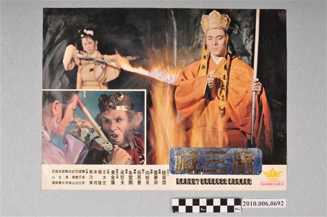 《唐三藏》電影宣傳海報8 (共2張)