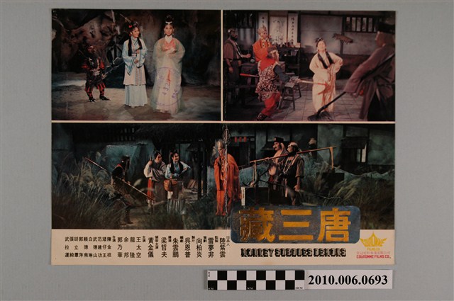 《唐三藏》電影宣傳海報9 (共2張)