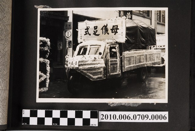 江母黃太夫人告別式靈幃 (共1張)