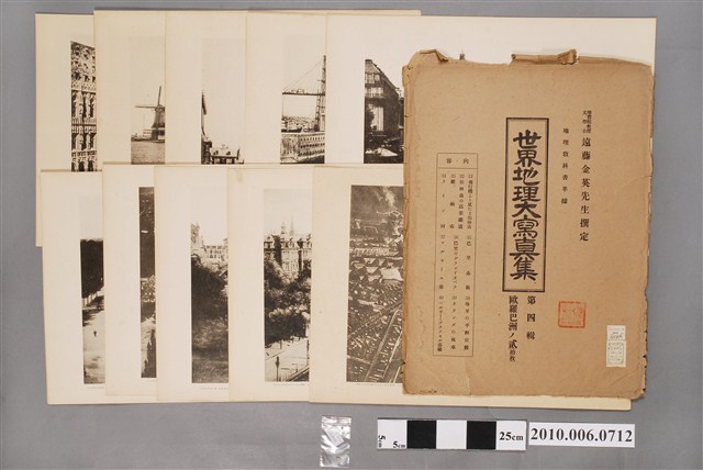 遠藤金英編《世界地理大寫真集第四集歐洲之二》 (共2張)