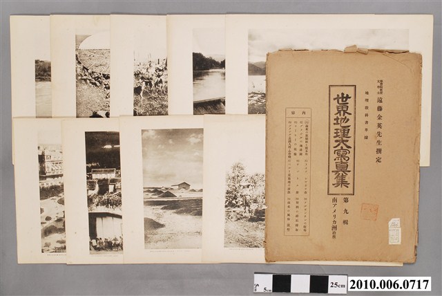 遠藤金英編《世界地理大寫真集第九集南美洲》 (共2張)