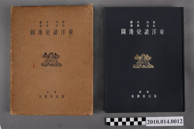 箭內亙與和田清《東洋讀史地圖》 (共6張)