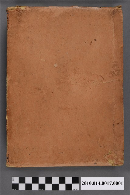 姬野官一郎著《朝鮮臺灣支那豐國人奮鬪史》 書殼 (共5張)