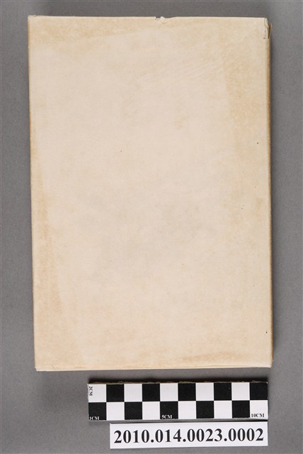 德富猪一郎著《臺灣遊記》  (共4張)