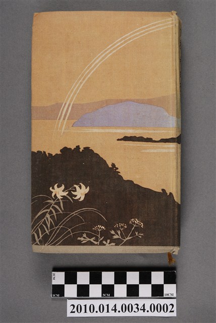 日本交通公社編《旅程和費用概算》 (共5張)