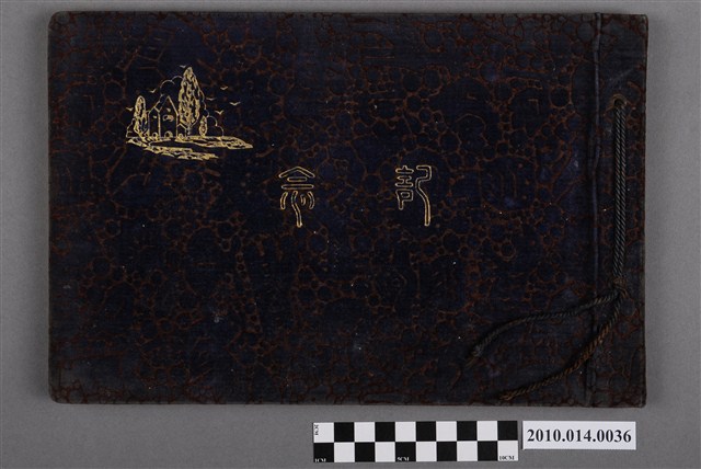 交通局鐵道部臺北通信區發行《臺灣總督府交通局鐵道部通信區拾週年紀念》 (共4張)