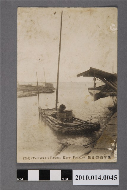 臺灣南部竹筏 (共2張)