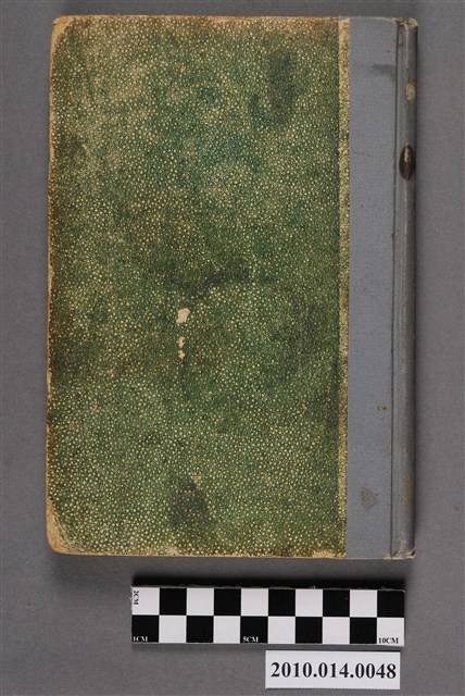 秋鹿見橘著《臺灣史要》 (共5張)