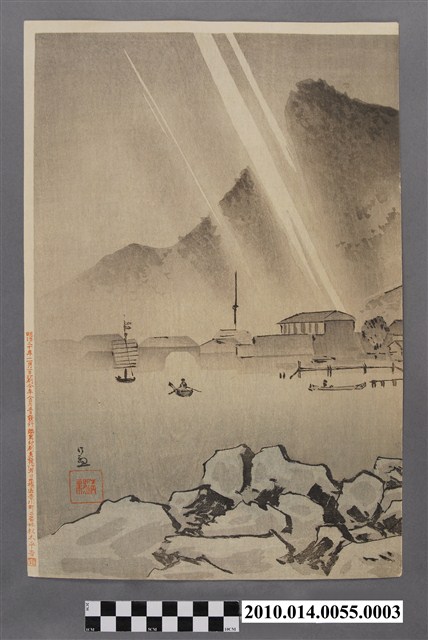 松木平吉發行「臺灣三景之内基隆之雨」之三 (共2張)