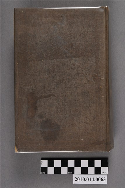 遠藤永吉著《日清戰史征臺始末合卷》 (共5張)