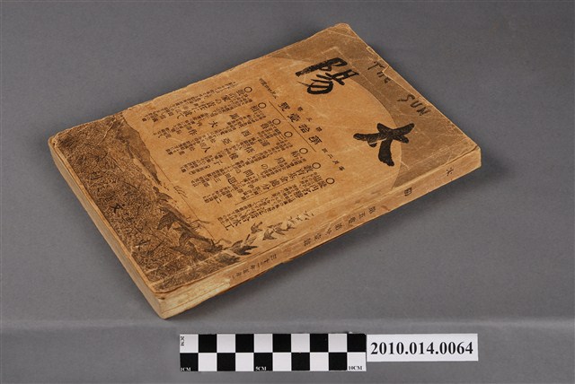THE TAIYO 太陽 大正9年(1920) 第26巻 第11号 雑誌／博文館 THE TAIYO 太陽 大正9年(1920) 第26巻 第11号 雑誌／博文館