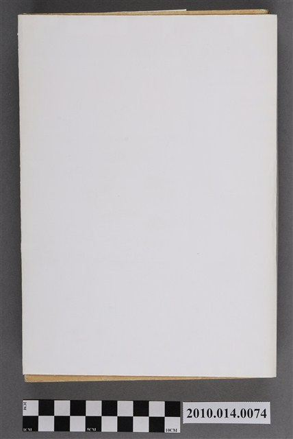 臺灣總督府民政部殖產局發行《臺灣蕃政志》 (共37張)