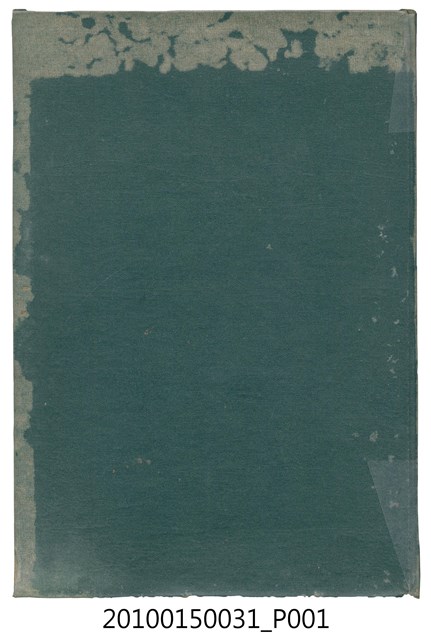 《社會問題と其他講演集》 (共9張)