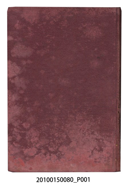 田上忠之著《原住民的奇習與傳說》 (共19張)