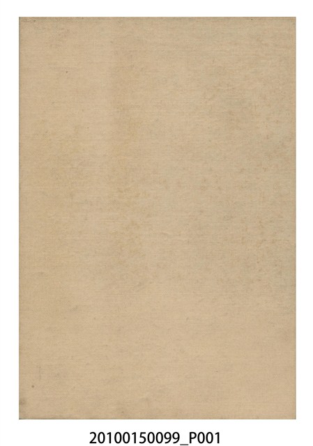 大南洋的文化與農業 (共19張)