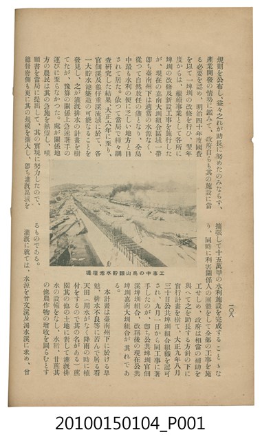 加藤俊編《常夏之臺灣》 (共3張)