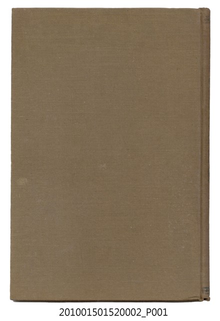 宮崎健三編著《全島實業大會展望》 (共332張)