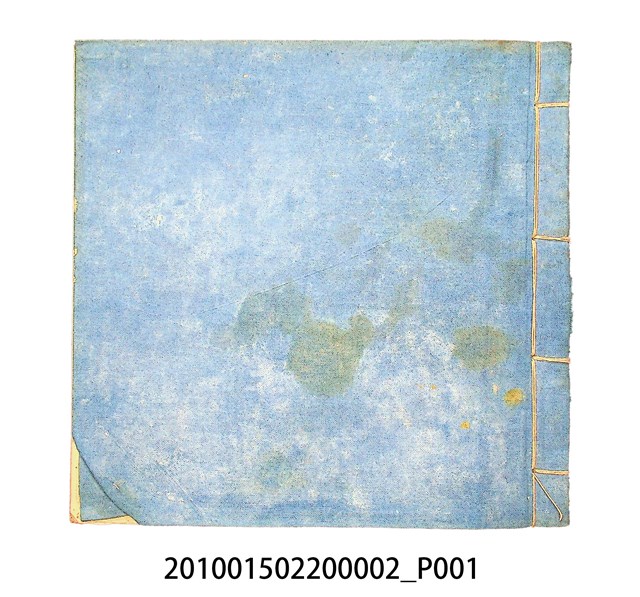 大正5年瑞興號米店帳冊1 (共63張)