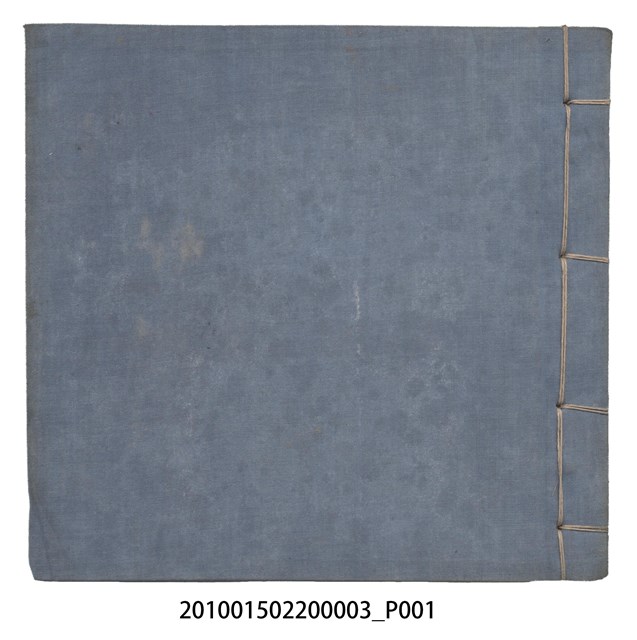 大正6年瑞興號米店帳冊1 (共167張)