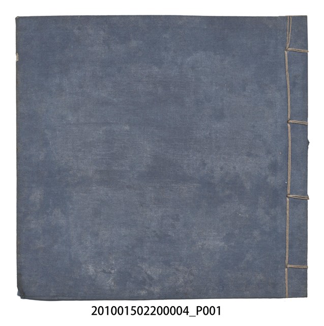 大正6年瑞興號米店帳冊2 (共204張)