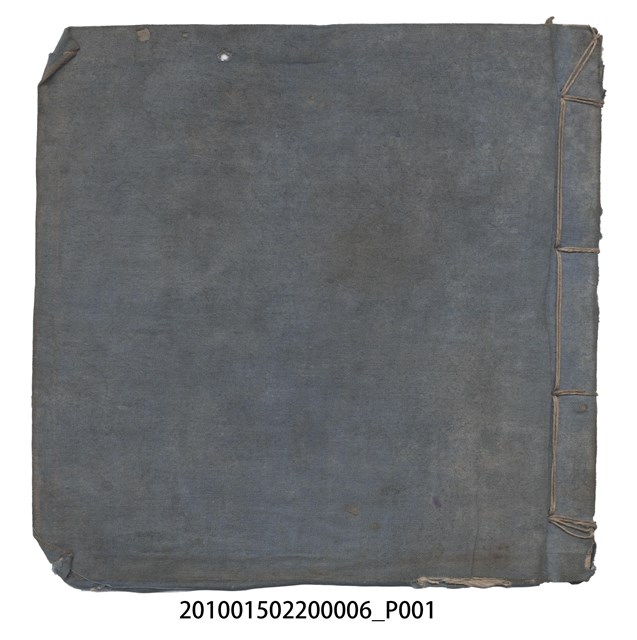 大正7年瑞興號米店帳冊2 (共270張)