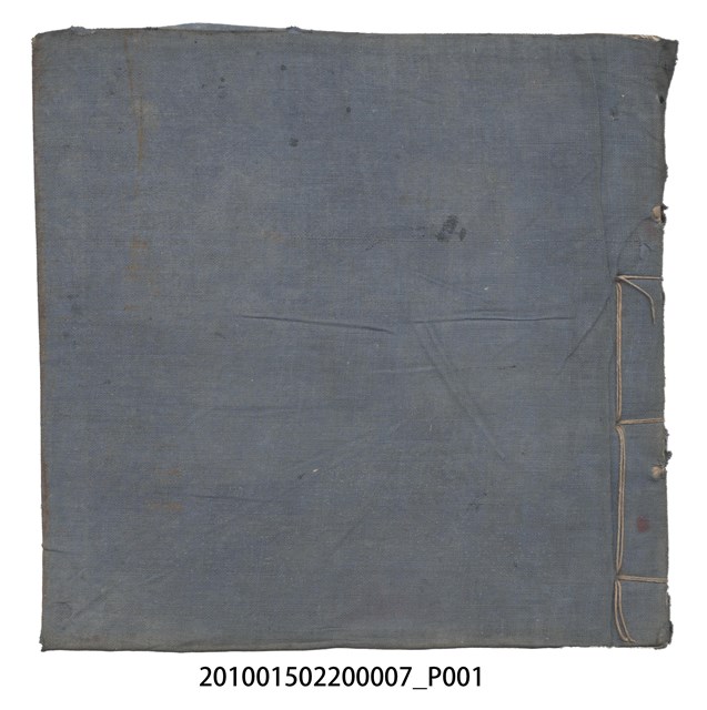 大正8年瑞興號米店帳冊1 (共315張)