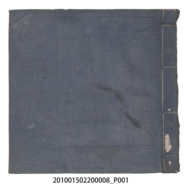 大正8年瑞興號米店帳冊2 (共317張)