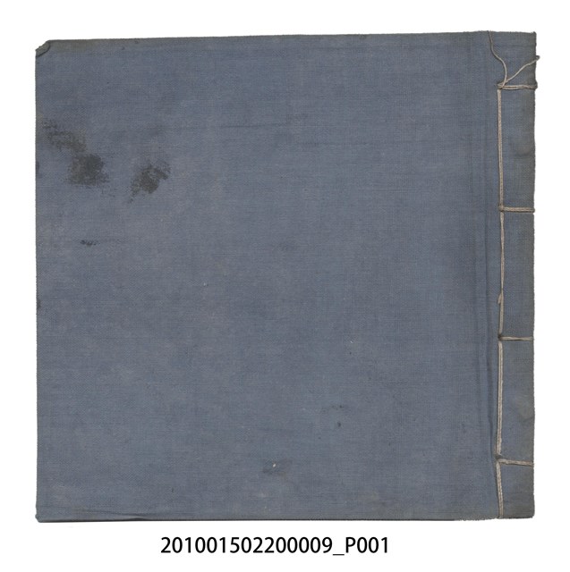 大正8年瑞興號米店帳冊3 (共203張)