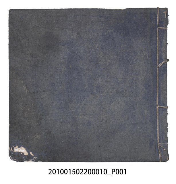 大正9年瑞興號米店帳冊1 (共305張)