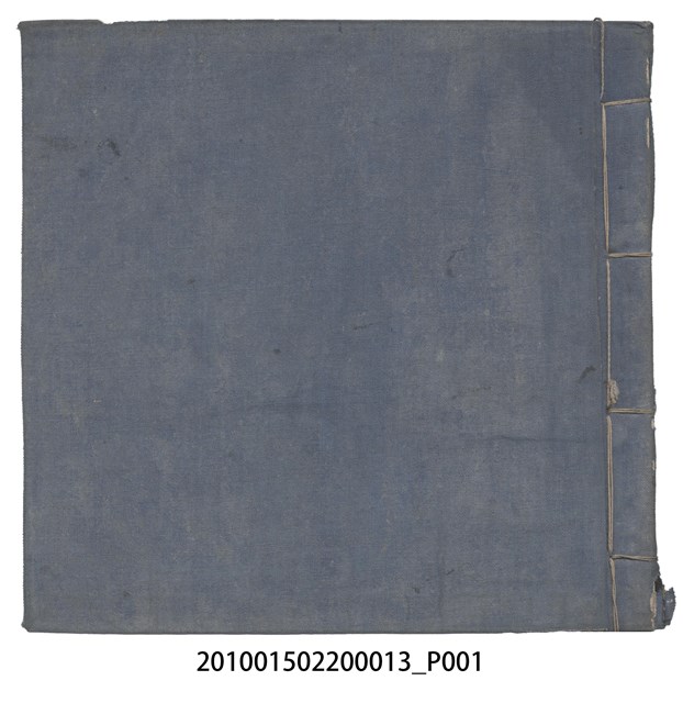 大正10年瑞興號米店帳冊1 (共322張)