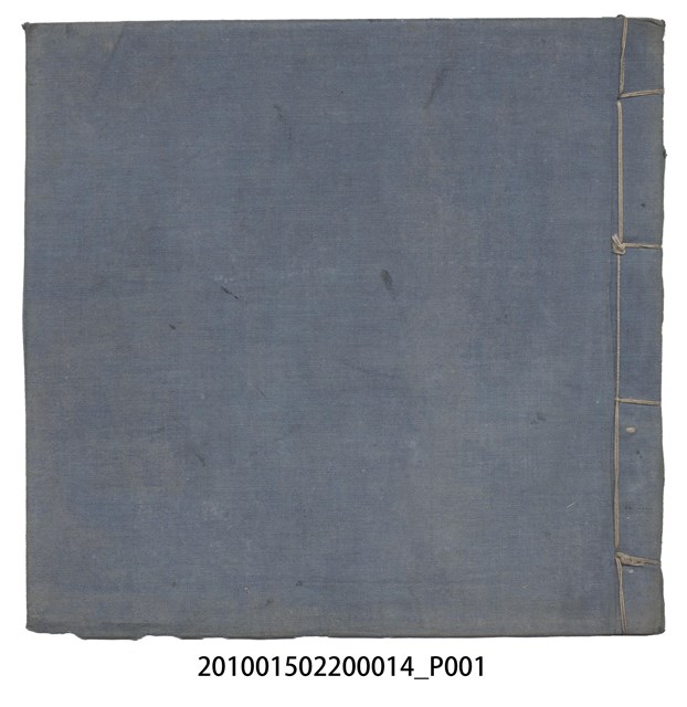 大正10年瑞興號米店帳冊2 (共323張)