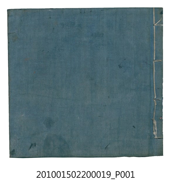 大正12年瑞興號米店帳冊1 (共306張)