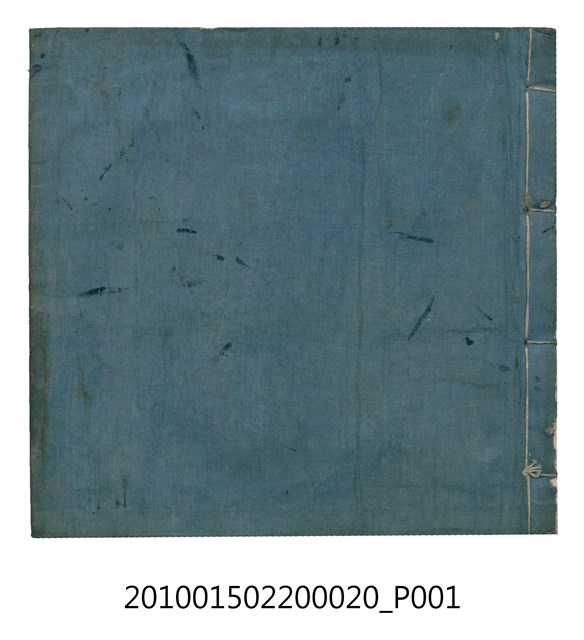 大正12年瑞興號米店帳冊2 (共306張)