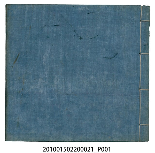 大正12年瑞興號米店帳冊3 (共70張)