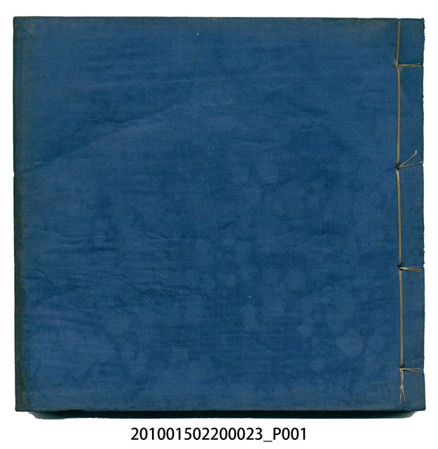 大正13年瑞興號米店帳冊 (共4張)