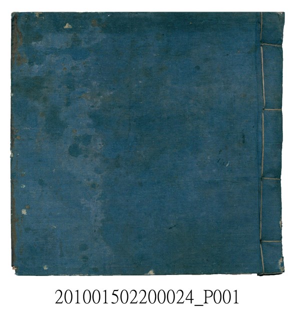 大正15年瑞興號米店帳冊1 (共278張)