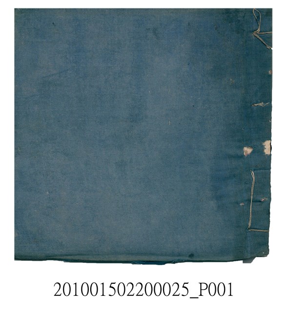 大正8年瑞興號米店帳冊4 (共97張)