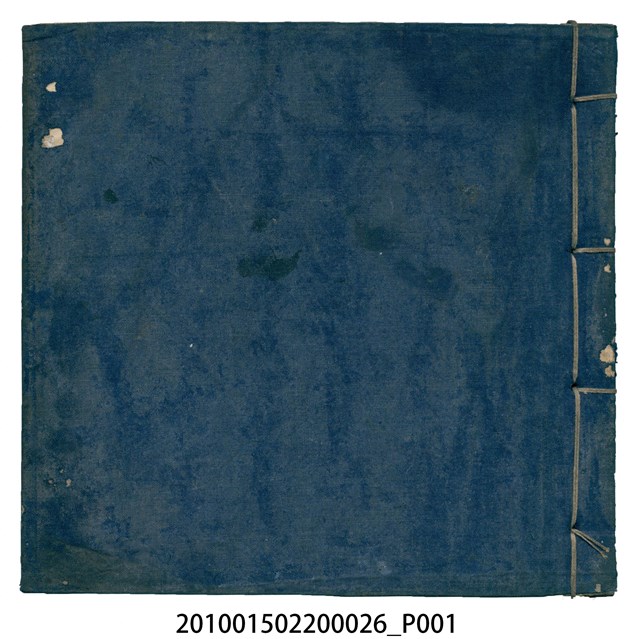 瑞興大正九年庚申行戶交關總簿 (共72張)