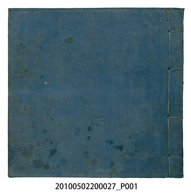 大正10年瑞興號米店帳冊3 (共64張)