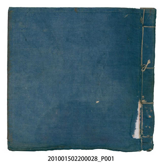 大正8年瑞興號米店帳冊5 (共185張)