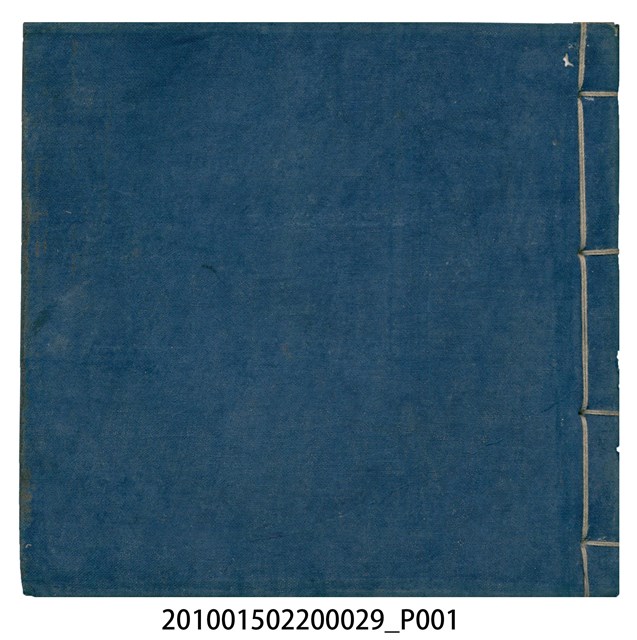 大正9年瑞興號米店帳冊4 (共161張)