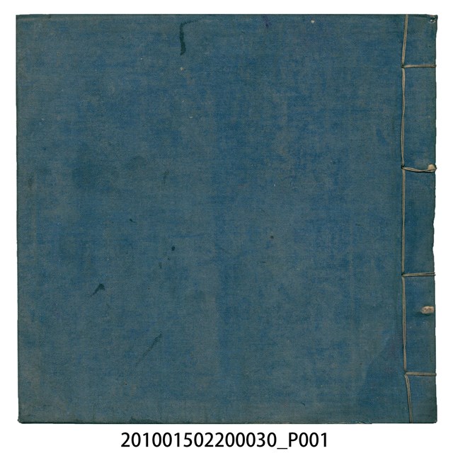 大正10年瑞興號米店帳冊4 (共156張)