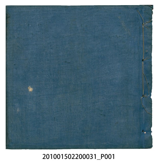 大正11年瑞興號米店帳冊4 (共146張)