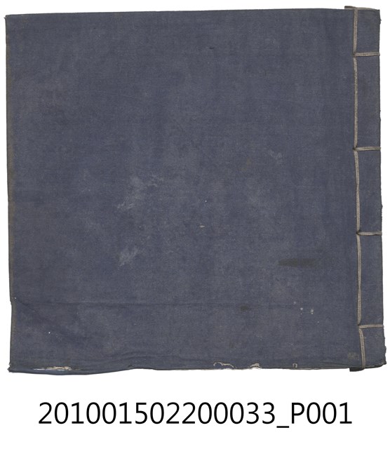 大正9年瑞興號米店帳冊5 (共161張)