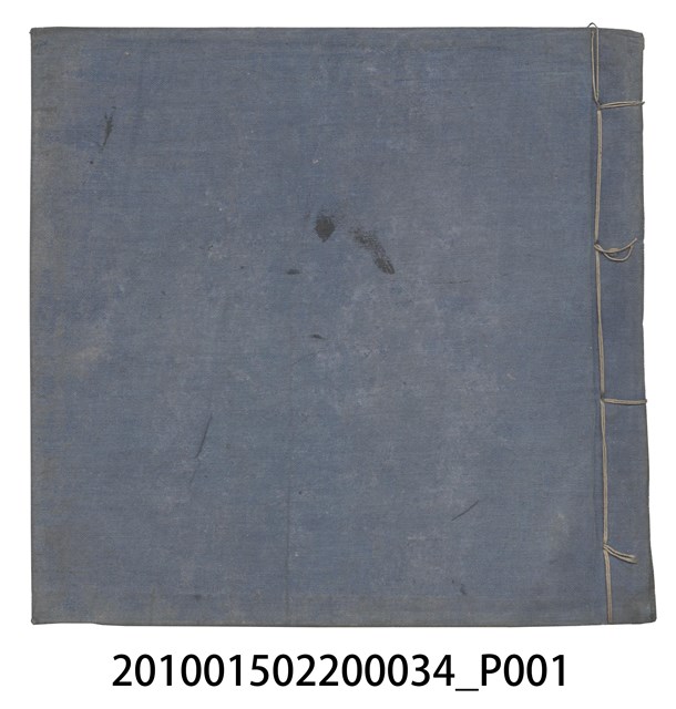 大正10年瑞興號米店帳冊5 (共181張)