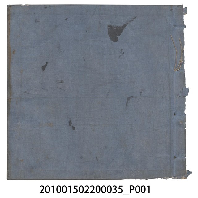 大正11年瑞興號米店帳冊5 (共232張)