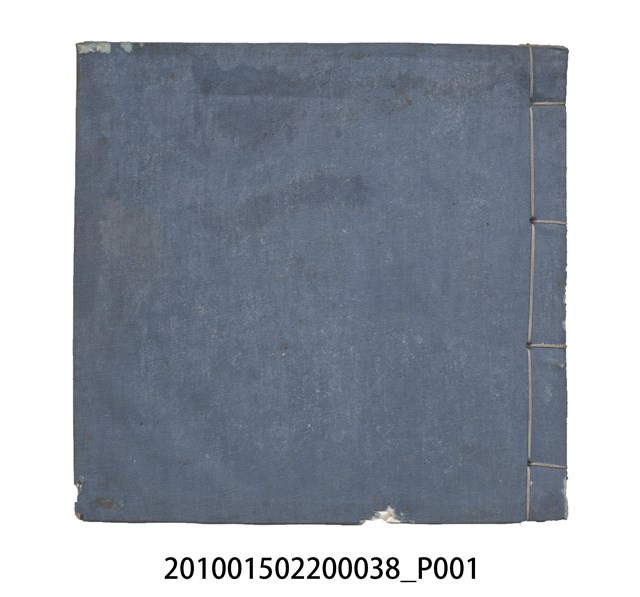 大正15年瑞興號米店帳冊2 (共20張)