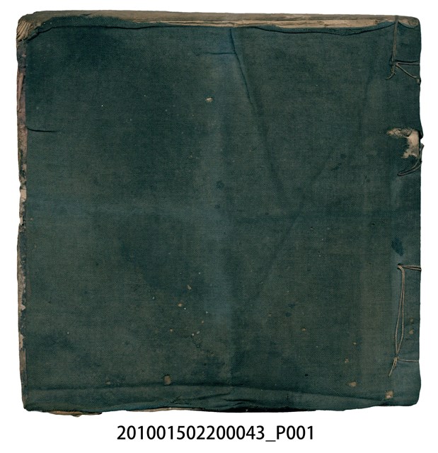 大正8年瑞興號米店帳冊7 (共158張)