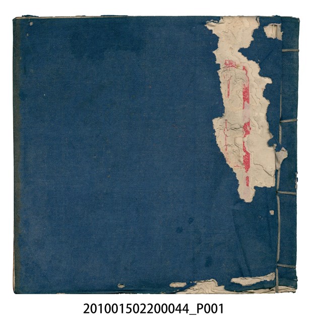 大正9年瑞興號米店帳冊6 (共149張)