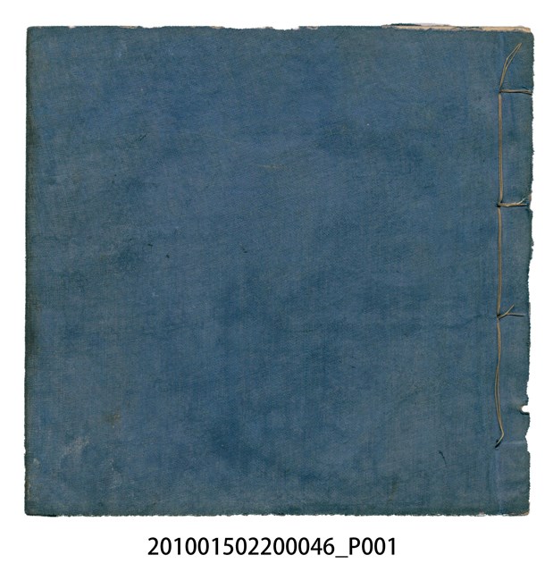 大正11年瑞興號米店帳冊6 (共119張)